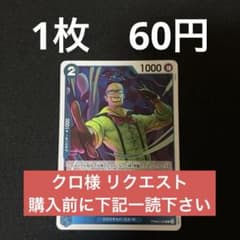 クロ様 リクエスト 3点 まとめ商品 - メルカリ