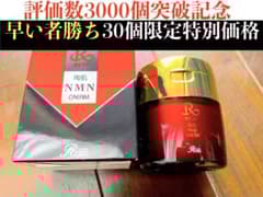 REVI ルヴィ NMNクリーム50g 次回割引有り - メルカリ