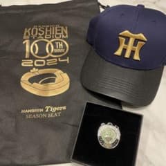 阪神タイガース】 2024年甲子園年間シート会員特典 キャップ