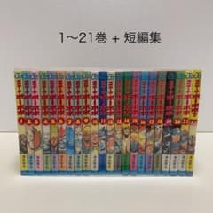 ボボボーボ・ボーボボ 1-21巻 短編集 全巻セット - メルカリ