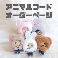 ぬい服 オーダー受付ページ アニマルフード にじぬい ちびぐるみ
