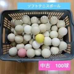 ソフトテニスボール 100球 中古 - メルカリ