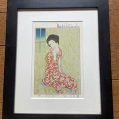 竹久夢二 待てど暮らせど 60/500港屋 - メルカリ