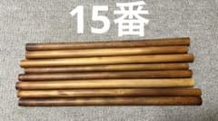 女竹 篠竹 竹材 篠笛 燻竹 素材8本セット 15番 - メルカリ