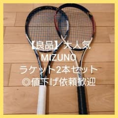 MIZUNO テクニクス03スーパー 日本代表選手使用ラケット | Mua sắm tại