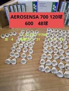 YONEX AEROSENSA 700 中古シャトル 120球+ 600を48球 - メルカリ