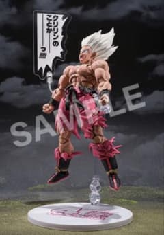 ドラゴンボール S.Hフィギュアーツ スーパーサイヤ人 孫悟空