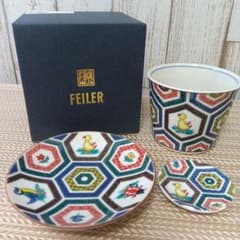 FEILER フェイラー ハイジ 九谷焼 亀甲紋 新品未使用品 - メルカリ