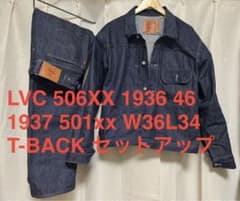 リーバイス LVC 506XX 1936 46 1937 501xxセットアップ - メルカリ