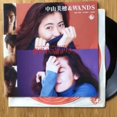 世界中の誰よりきっと 中山美穂&WANDS シングル盤レコード - メルカリ