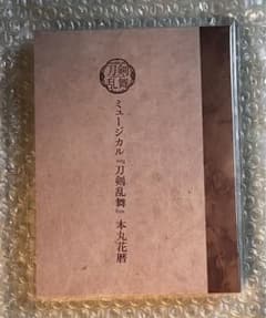 ミュージカル刀剣乱舞 刀ミュ 本丸花暦 CD - メルカリ