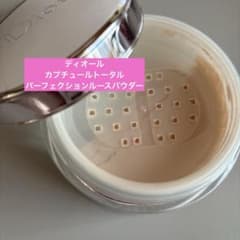 ディオール カプチュールトータル パーフェクション ルースパウダー