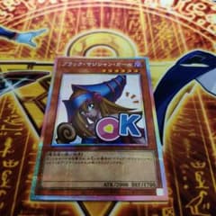 ブラック・マジシャン・ガール スタンプ プリシク 1枚 - メルカリ