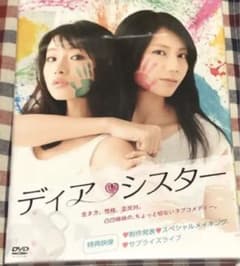 新品未開封 ディアシスター DVD BOX 5枚組 - メルカリ