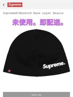 Supreme x Marmot Base Layer Beanie Multi - メルカリ