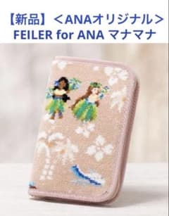 新品・未開封】ANA限定 FEILER マナマナ マルチケース - メルカリ