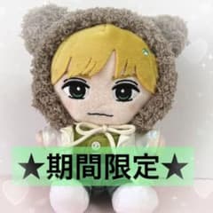 TravisJapan トラジャ はぴぬい ぬい服 - メルカリ