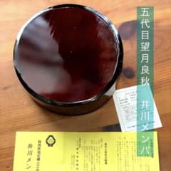 五代目 望月良秋 作 《 井川メンパ 》曲げわっぱ 未使用品 - メルカリ