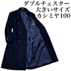 カシミヤ100% ダブルブレスト チェスターコート ロング丈 LASON - メルカリ