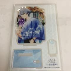 ツルネ あまつ星祭り アクリルスタンド 二階堂永亮 - メルカリ