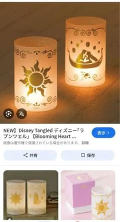 非売品 ディズニー ラプンツェル キャンドルランタン - メルカリ