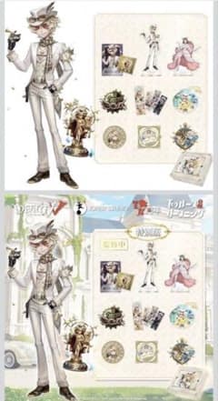 未開封】Identity V 第五人格 7周年限定オフラインパック 特別版