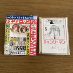 チェンソーマン デンジの袋とじコレクション レーディングサイズの