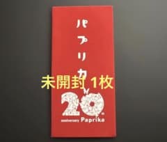 パプリカ 4Kリマスター版 入場者特典 限定ポチ袋入り生フィルム 未開封