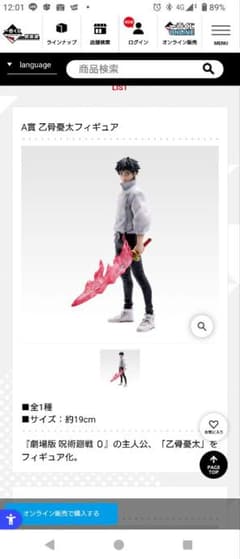 呪術廻戦0 -1224- 1番くじ A賞B賞セット 乙骨憂太 五条悟 フィギュア