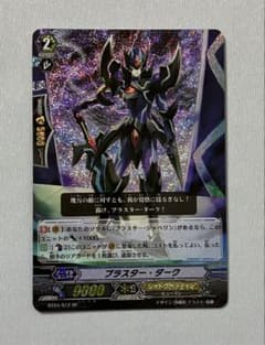 ヴァンガード ブラスター・ダーク BT04/S12/SP - メルカリ