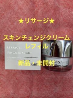 ☆リサージ☆スキンチェンジクリーム レフィル・新品・未開封 - メルカリ