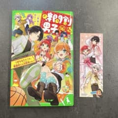 時間割男子16 しおり付き - メルカリ