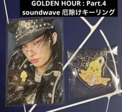 ミンギ ATEEZ soundwave 厄除けキーリング トレカセット - メルカリ