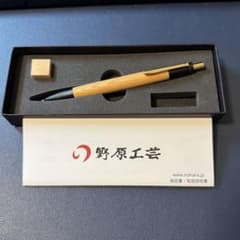 野原工芸 0.5mm シャーペン 木曽檜 開封済み未使用品 - メルカリ