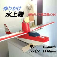 航空機模型 ラジコン 飛行機 OK模型 トレーナー 改造 飛行艇 水上機