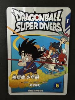 ドラゴンボールスーパーダイバーズ エクストラレア 孫悟空:少年期 EX2