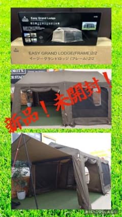 新品未開封】タラスブルバ イージーグランドロッジ - メルカリ