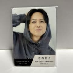 タイプロ 寺西拓人 トレカ - メルカリ