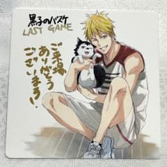 黒子のバスケ 黄瀬涼太 ラストゲーム コースター - メルカリ