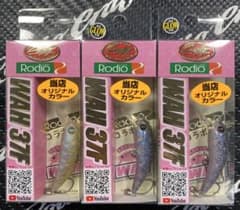 ラッキークラフト ワウ 37F 美鬼 神楽 マシマシ神楽 オオツカ オリカラ