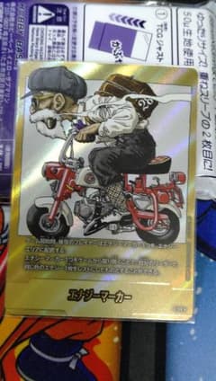 ドラゴンボール エナジーマーカー 58 28巻 パラレル 金 - メルカリ