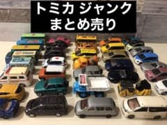 トミカ ジャンク まとめ売り - メルカリ