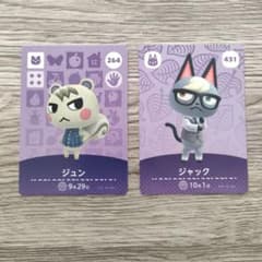 あつ森 amiiboカード ジュン ジャック あつまれどうぶつの森 - メルカリ