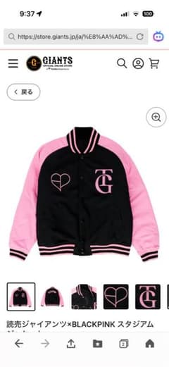 BLACKPINK ✖︎ 読売ジャイアンツ スタジアムジャケットMサイズ - メルカリ