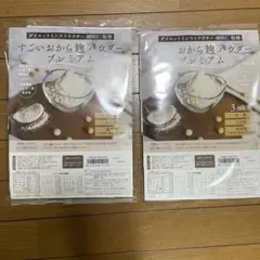 2026年最新】すごいおから×麹パウダーの人気アイテム - メルカリ