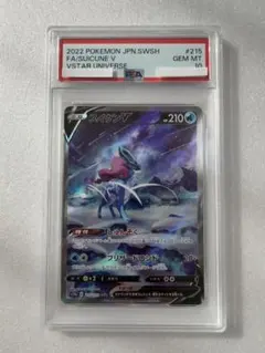 2026年最新】スイクンv sar psa10の人気アイテム - メルカリ