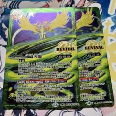 2026年最新】風蟲円舞の人気アイテム - メルカリ