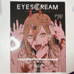2026年最新】eyescream チェンソーマンの人気アイテム - メルカリ