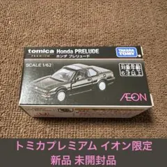 2026年最新】イオン トミカプレミアム ホンダ プレリュードの人気