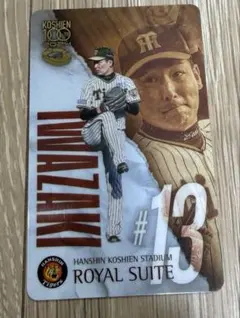 2026年最新】ロイヤルスイート 甲子園の人気アイテム - メルカリ